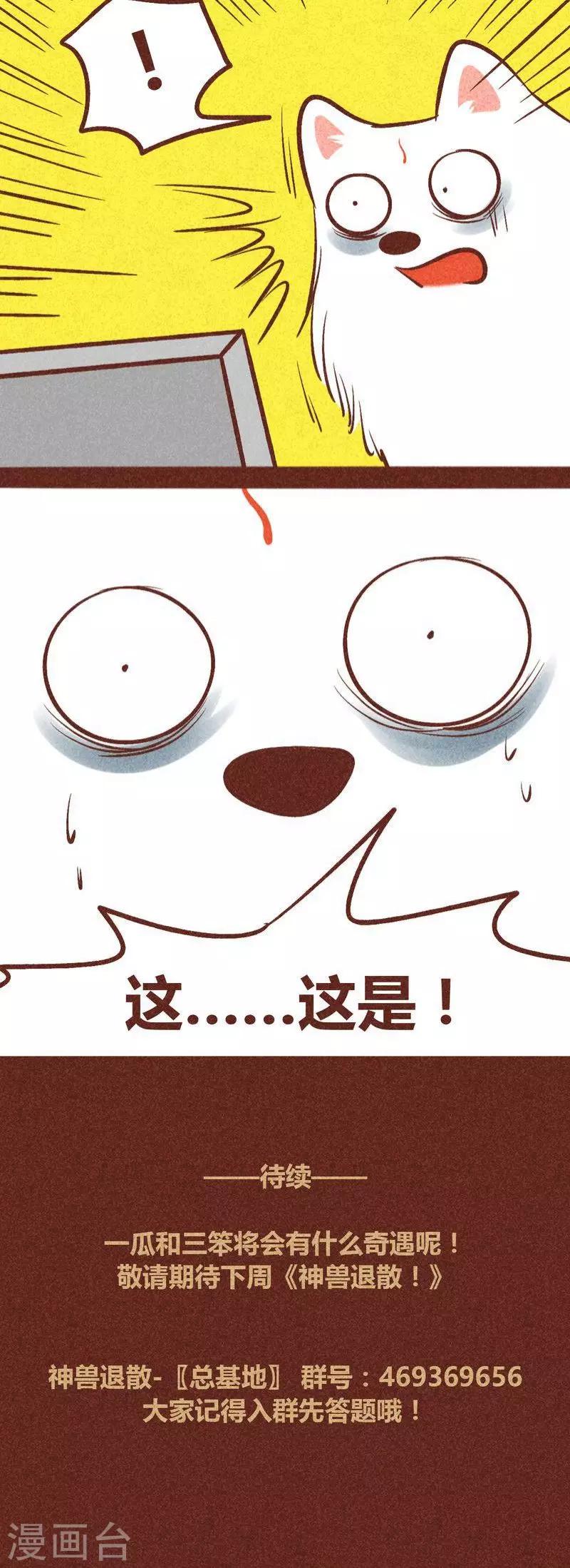 第91话 危机-第92话