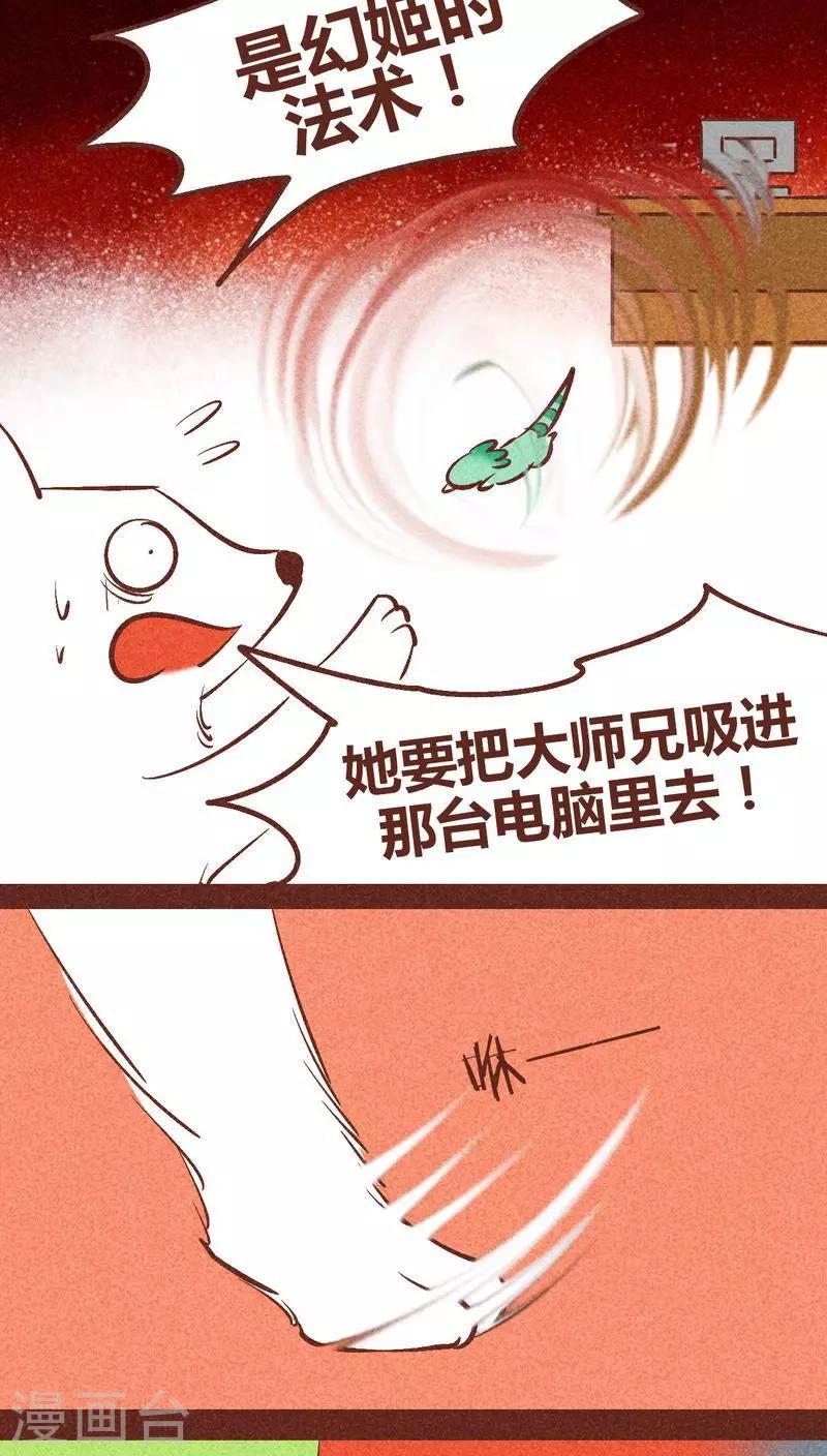 第91话 危机-第92话