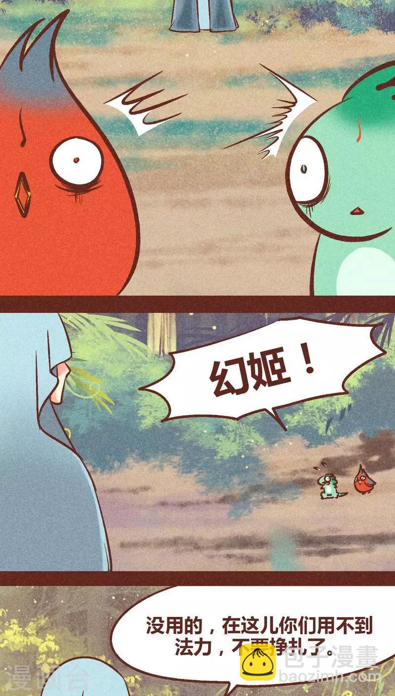第93话 纠缠(1/2)-第94话