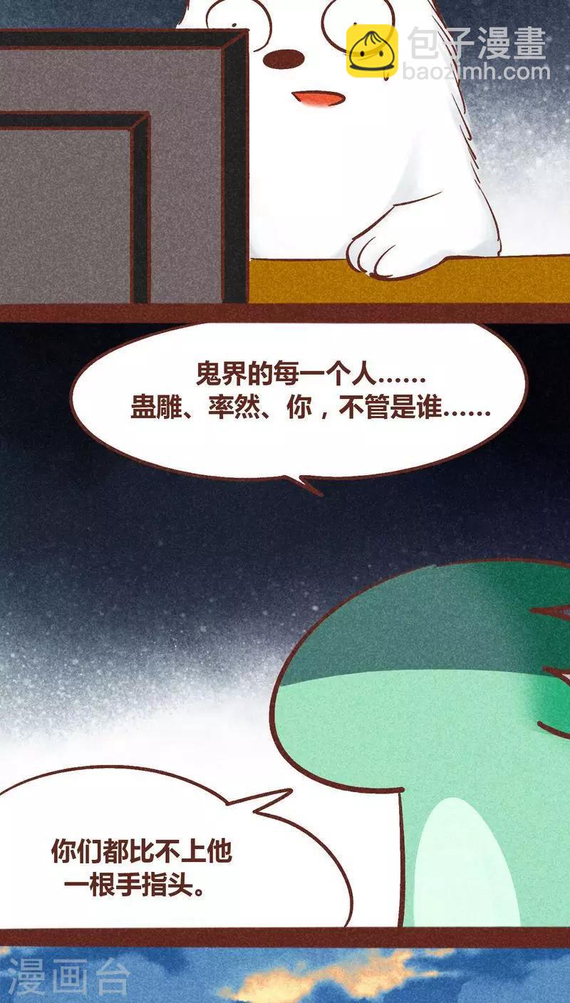 第93话 纠缠(1/2)-第94话