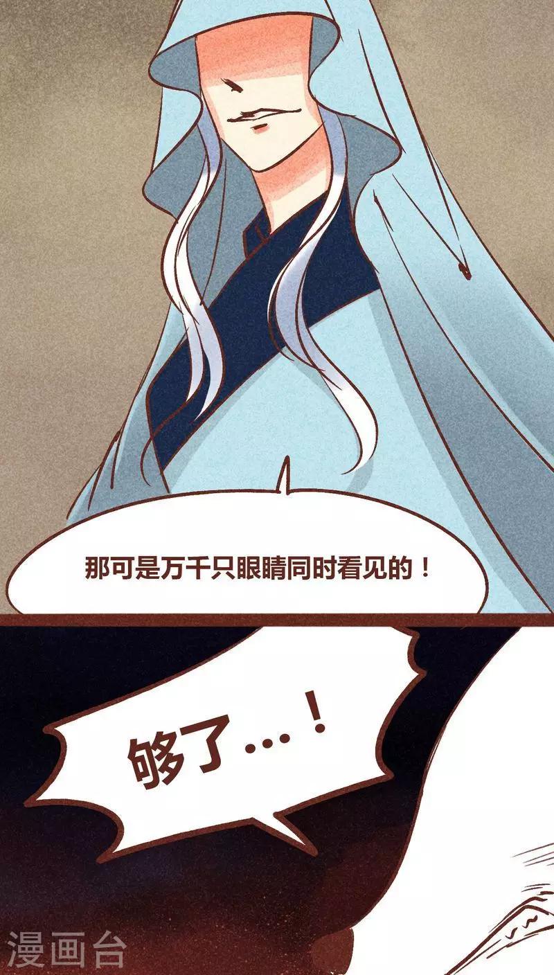 第93话 纠缠(1/2)-第94话