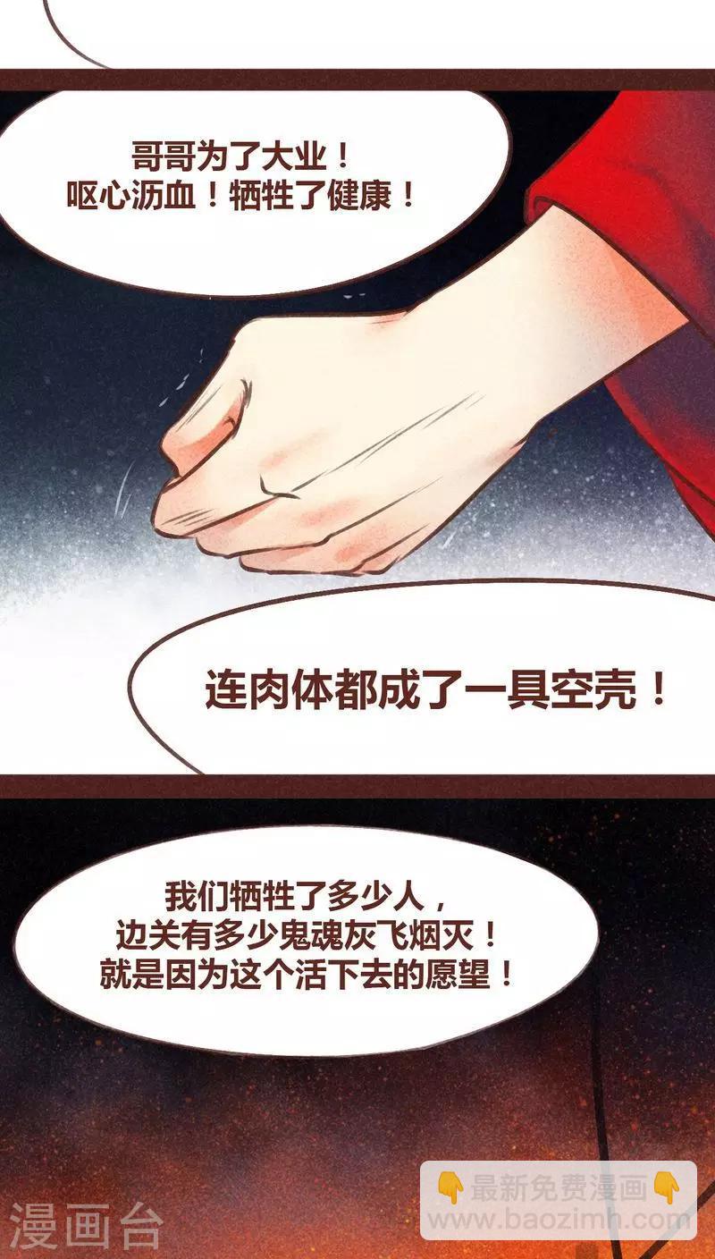 第95话 飞蛾扑火(1/2)-第96话