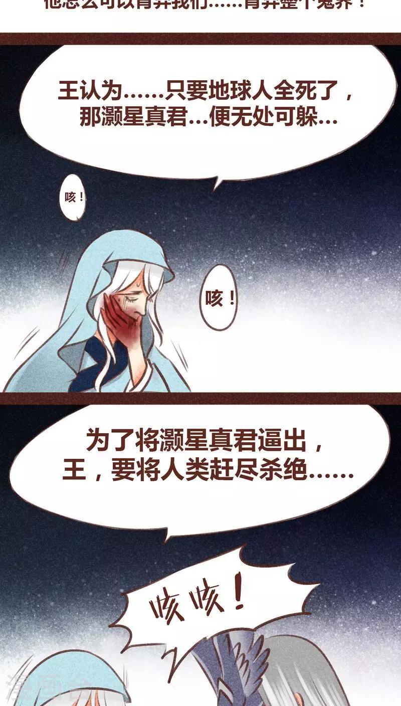 第95话 飞蛾扑火(1/2)-第96话