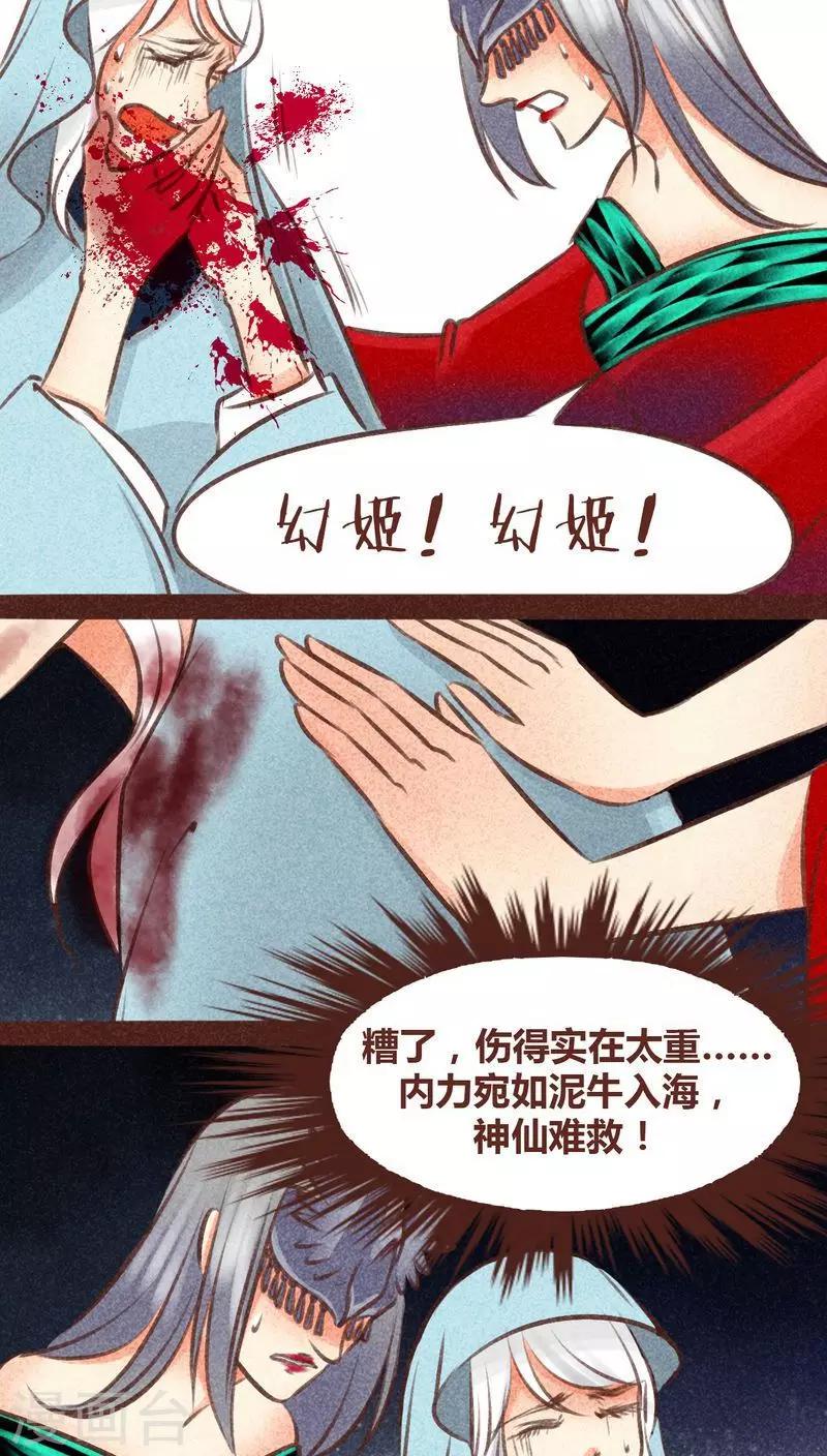 第95话 飞蛾扑火(1/2)-第96话