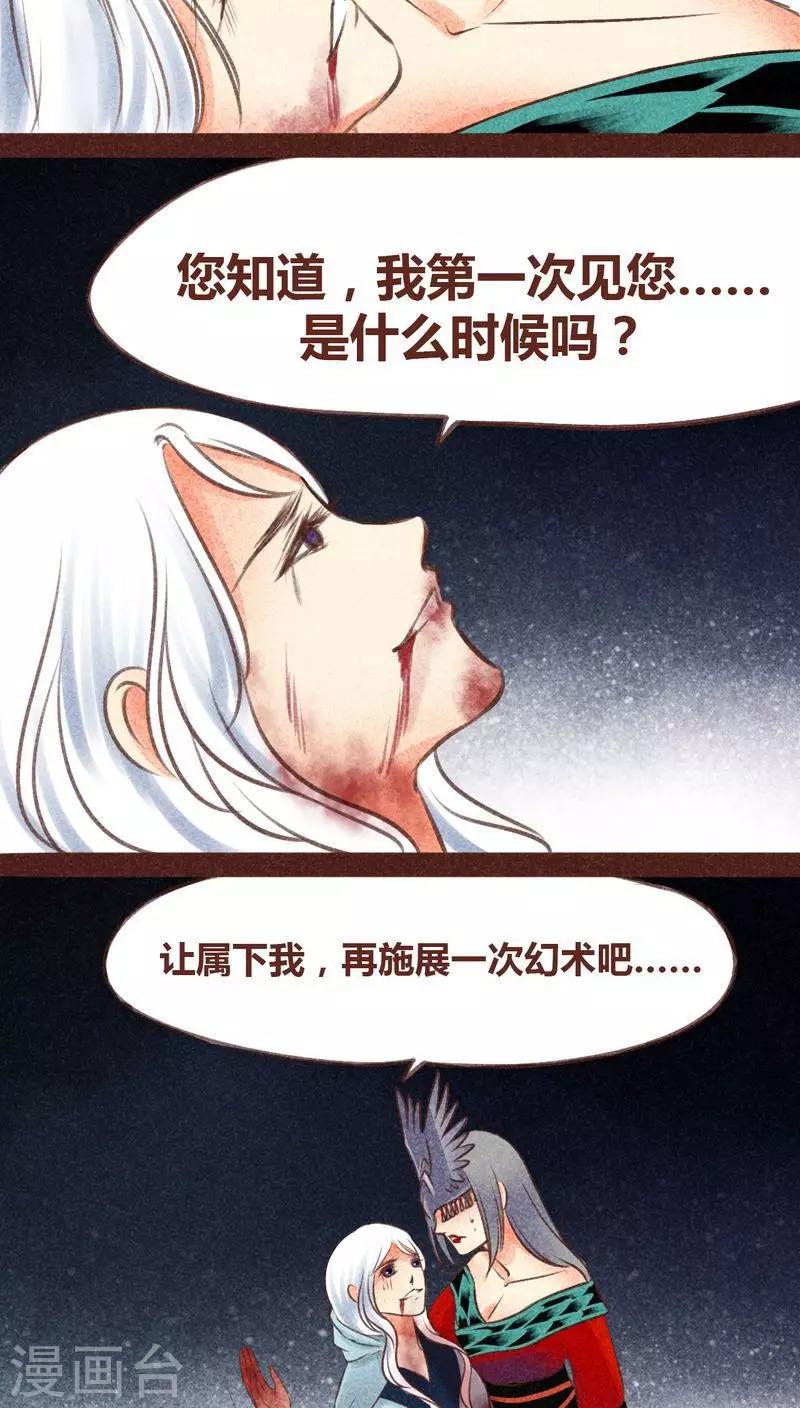 第95话 飞蛾扑火(1/2)-第96话