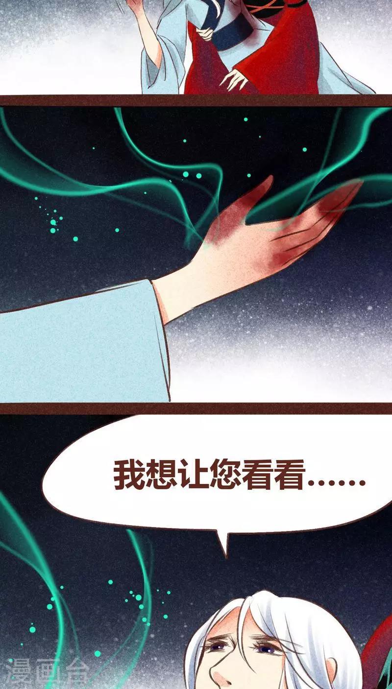 第95话 飞蛾扑火(1/2)-第96话