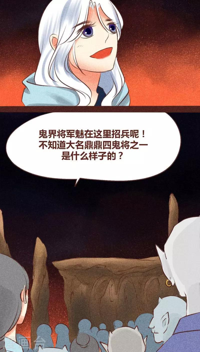 第95话 飞蛾扑火(1/2)-第96话