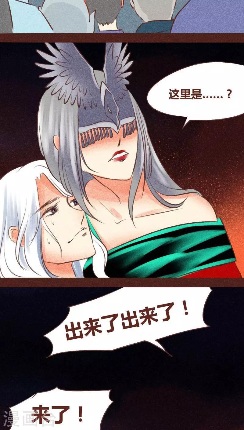 第95话 飞蛾扑火(1/2)-第96话