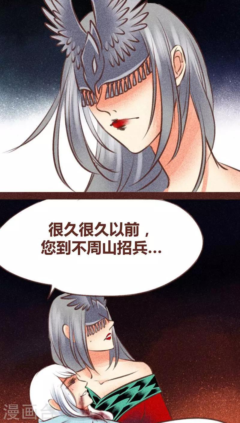 第95话 飞蛾扑火(1/2)-第96话
