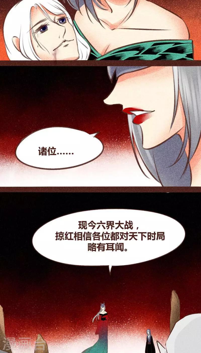 第95话 飞蛾扑火(1/2)-第96话