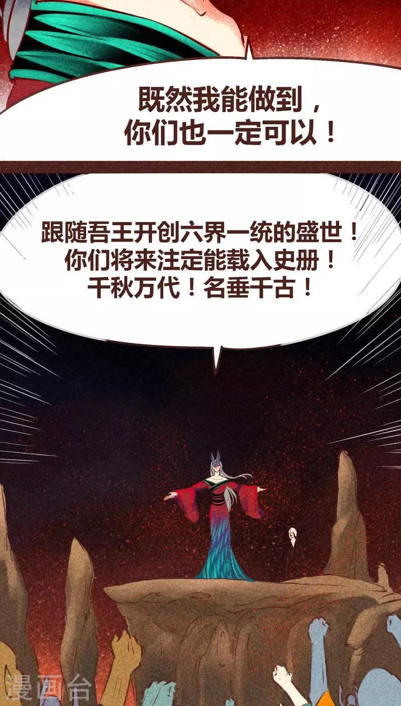 第95话 飞蛾扑火(1/2)-第96话