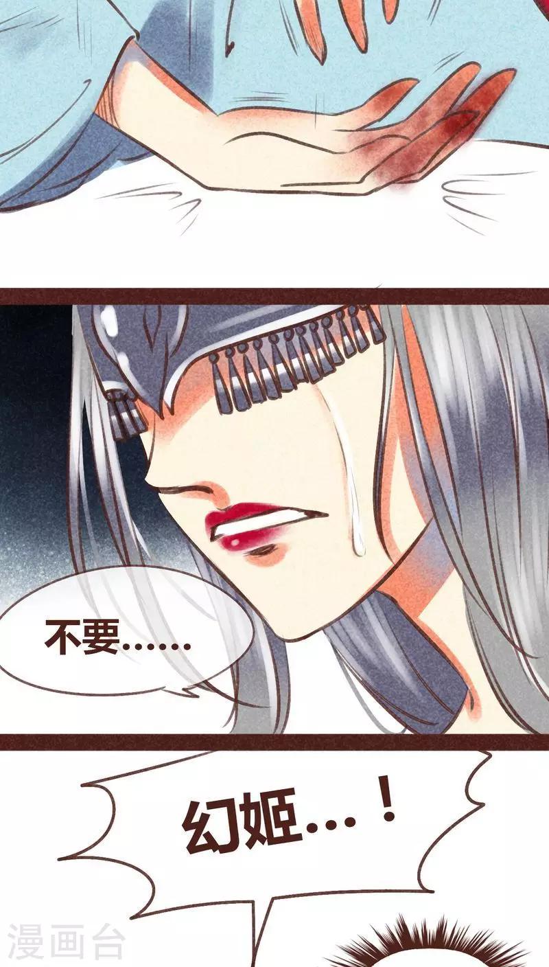 第95话 飞蛾扑火(1/2)-第96话