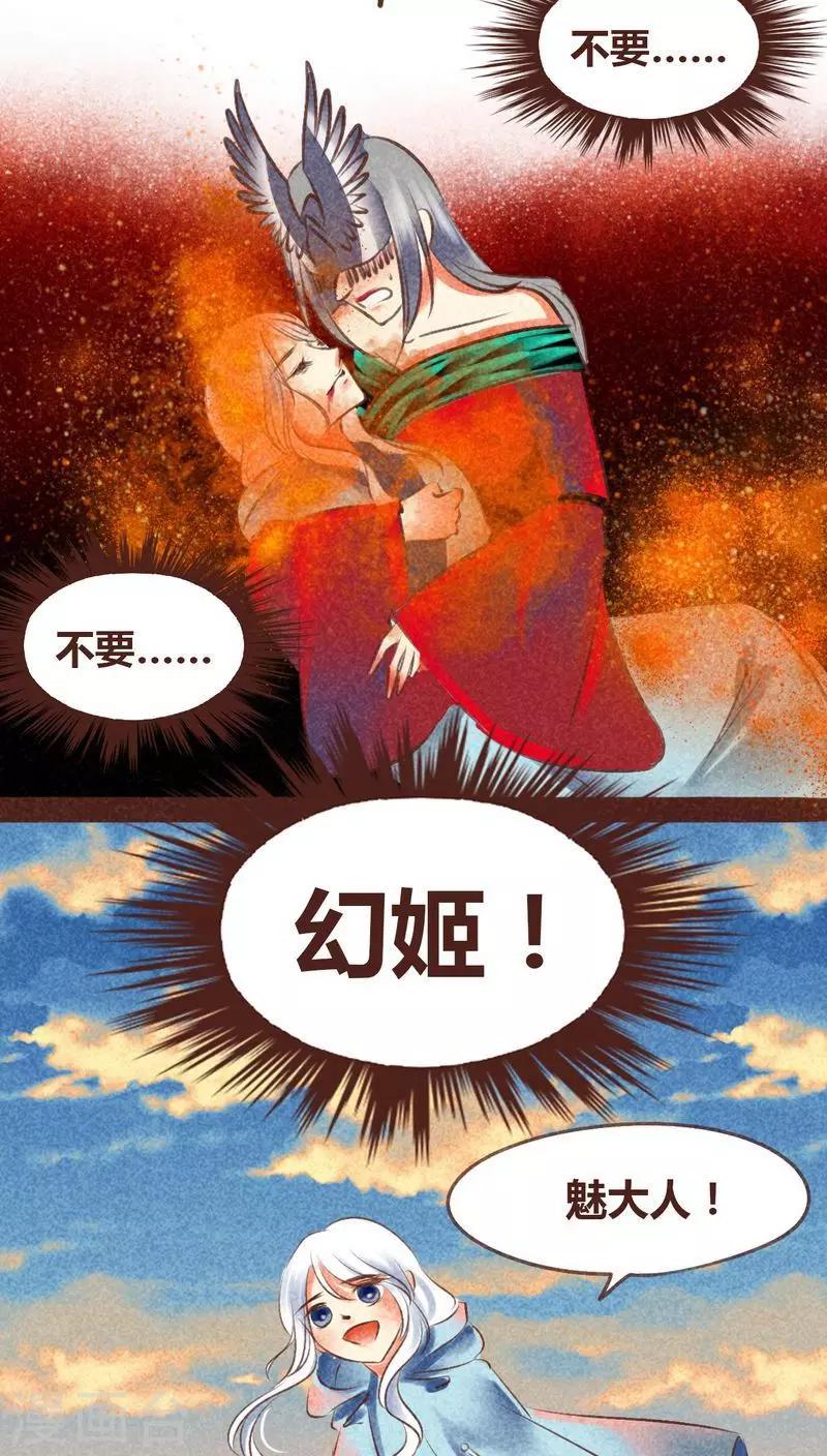 第95话 飞蛾扑火(1/2)-第96话