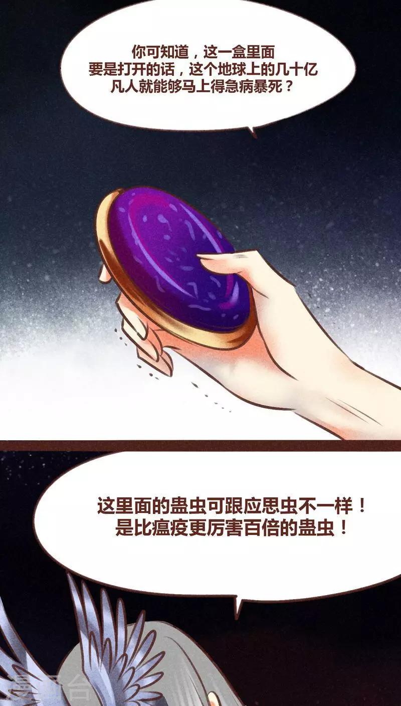 第95话 飞蛾扑火(1/2)-第96话