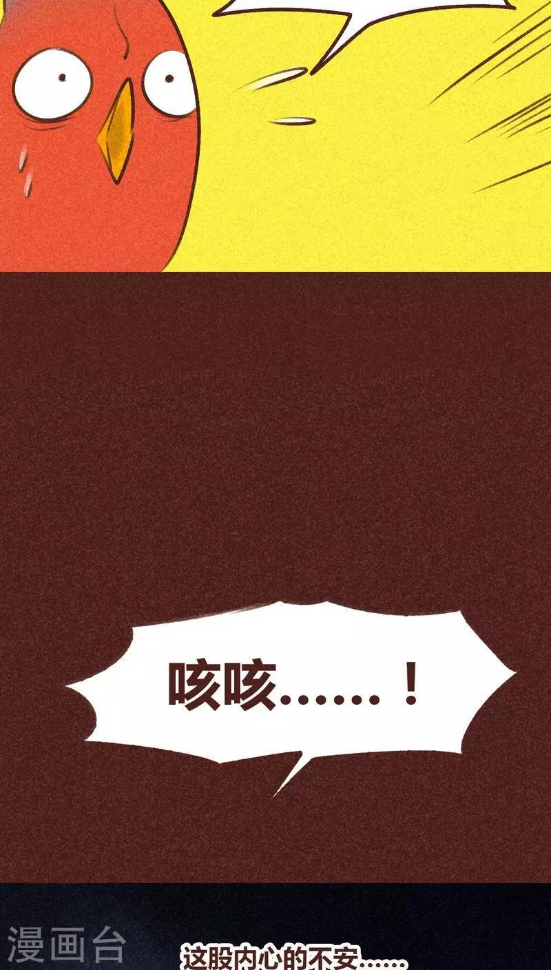 第97话 死闘（上）(1/2)-第98话