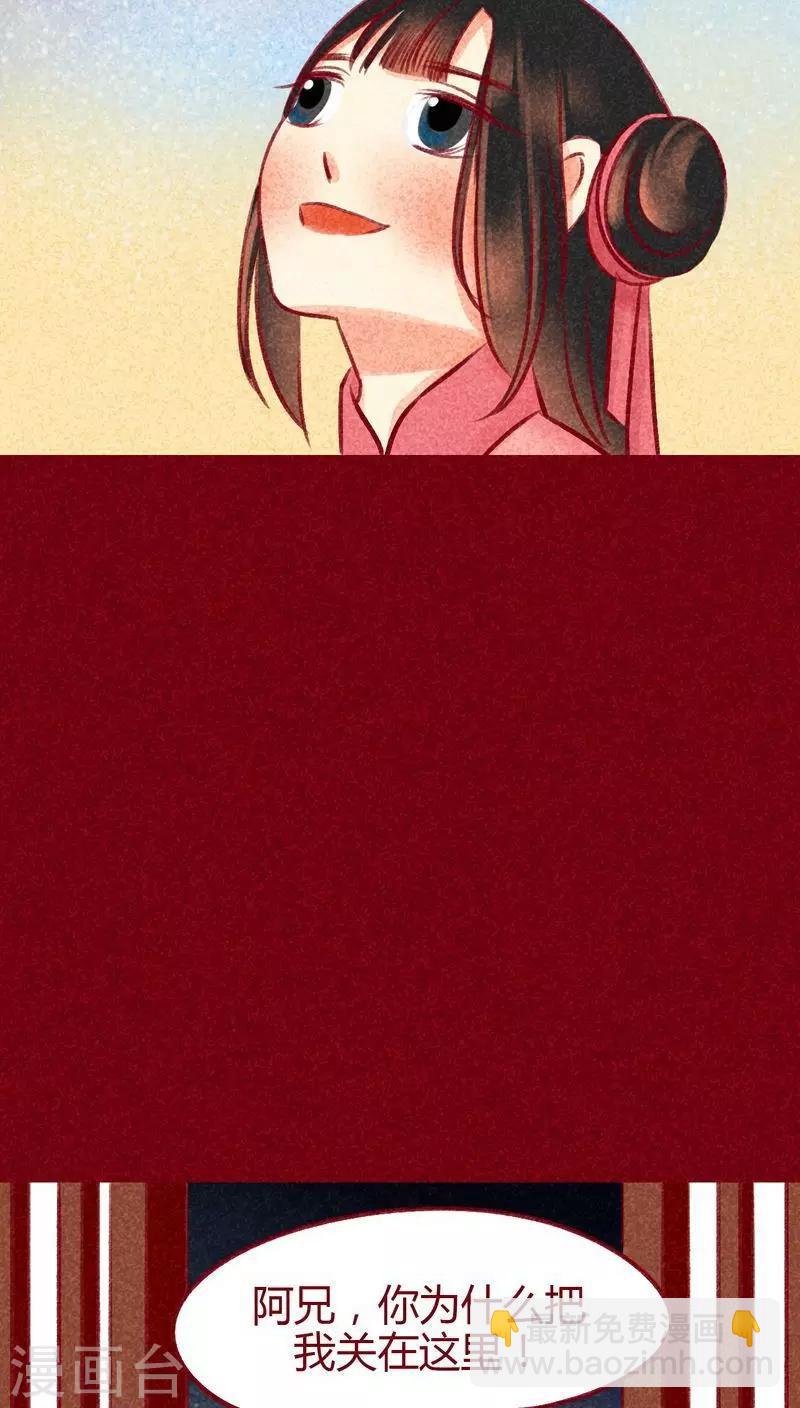 第99话 掠红的一生（上）(1/2)-第100话