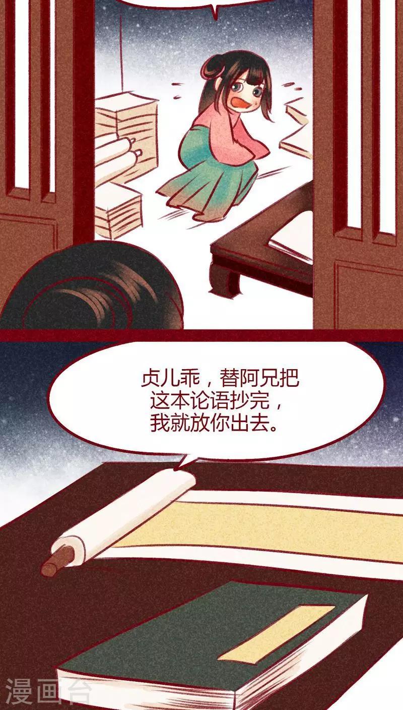 第99话 掠红的一生（上）(1/2)-第100话