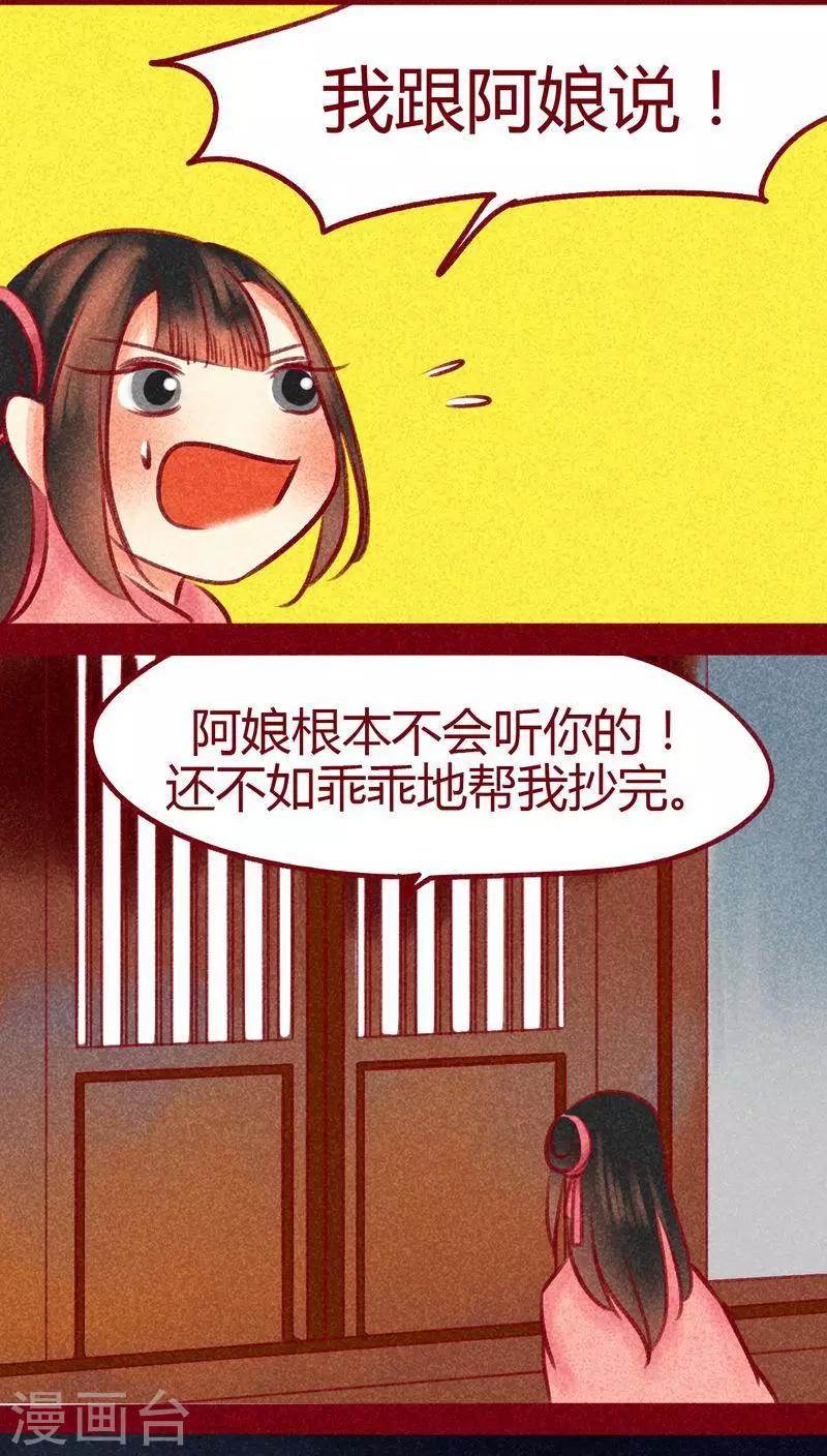 第99话 掠红的一生（上）(1/2)-第100话
