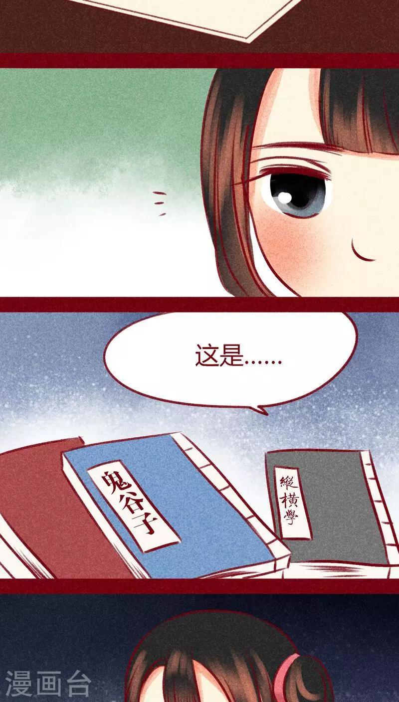 第99话 掠红的一生（上）(1/2)-第100话