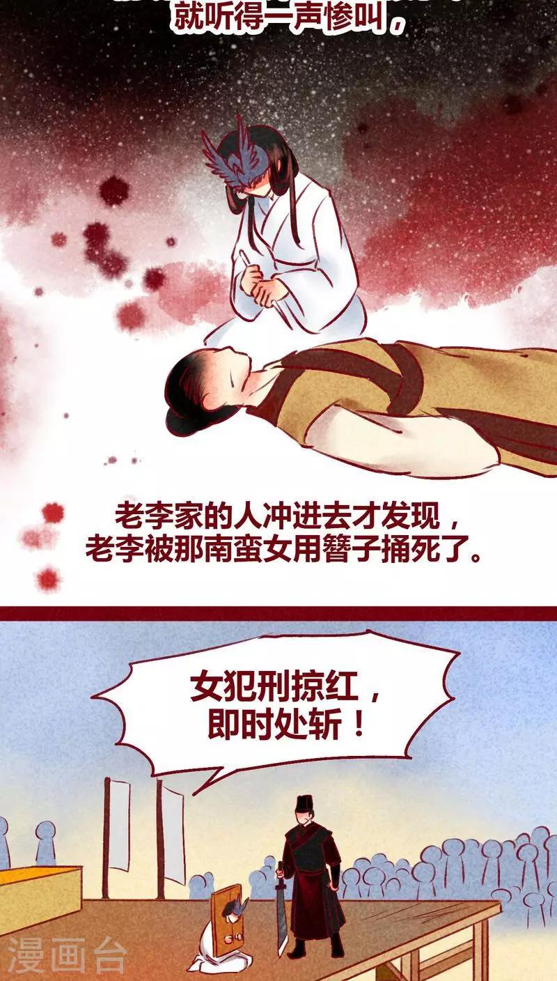 第99话 掠红的一生（上）(1/2)-第100话