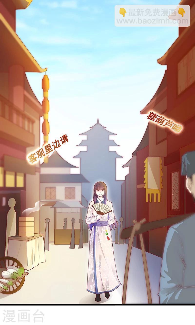第2话 幸会，太子爷-第2话