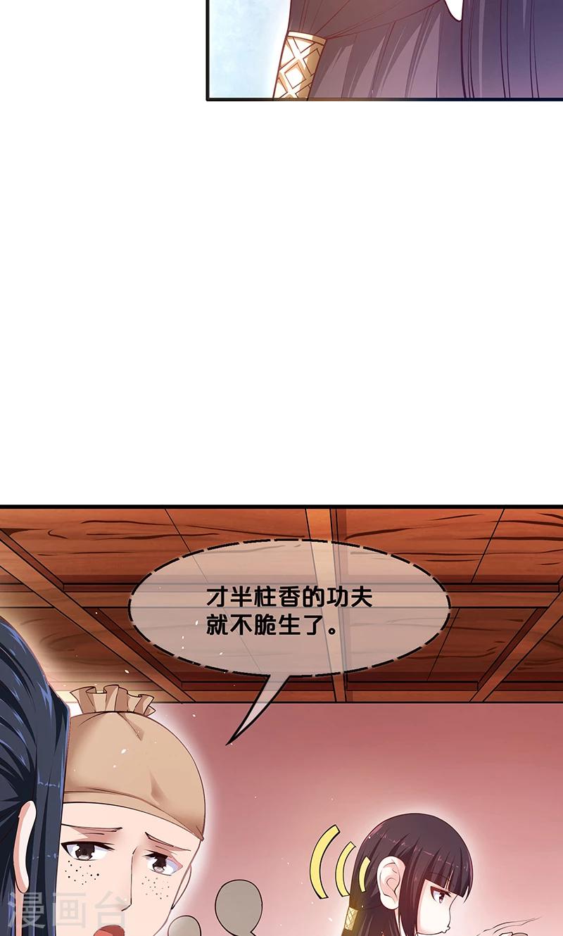 第2话 幸会，太子爷-第2话