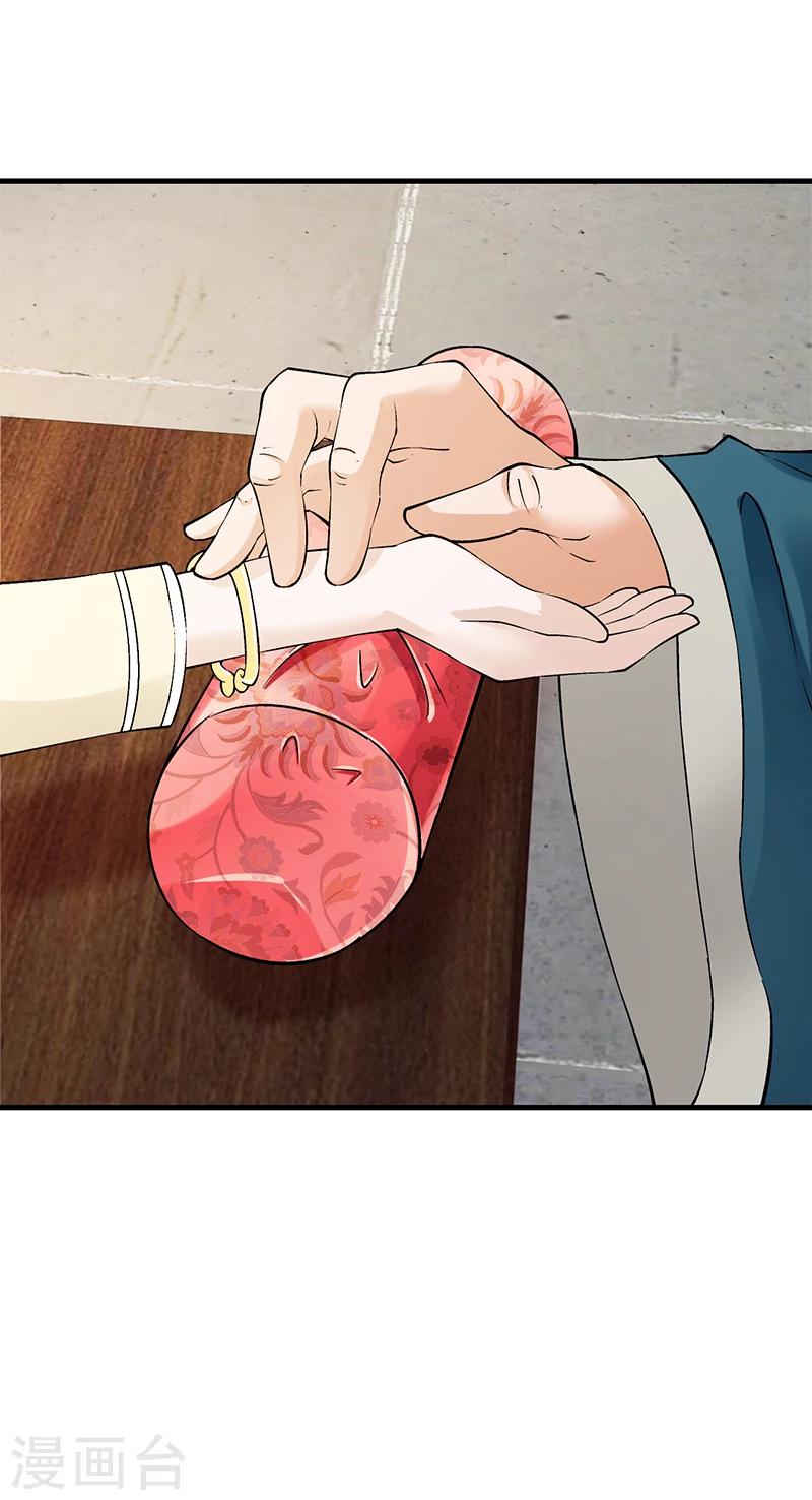第11话 变质的酥酪-第12话
