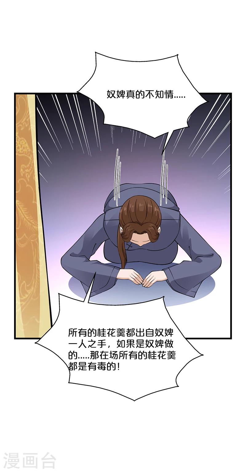 第11话 变质的酥酪-第12话
