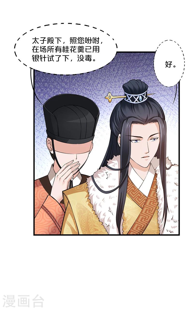 第11话 变质的酥酪-第12话