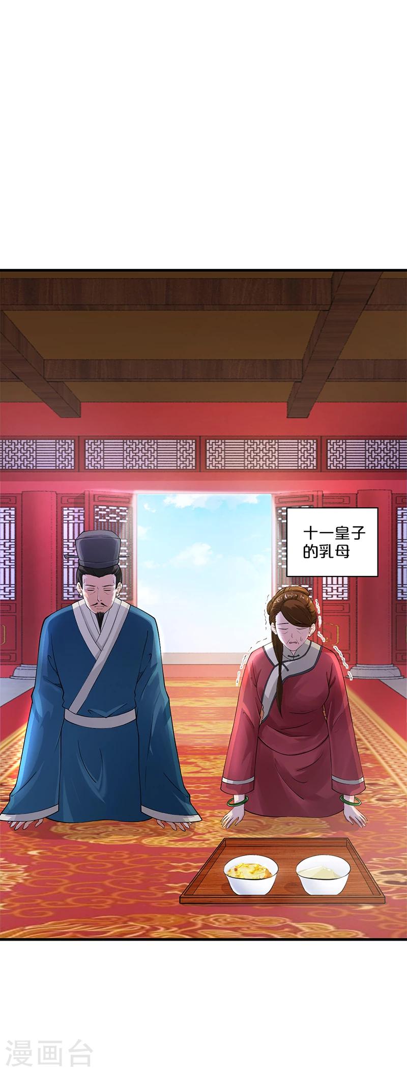 第11话 变质的酥酪-第12话