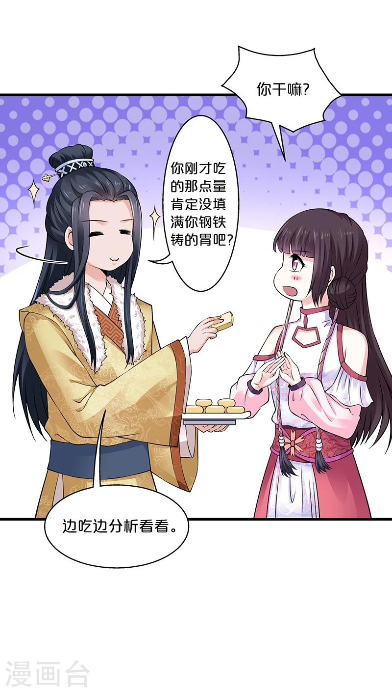 第11话 变质的酥酪-第12话
