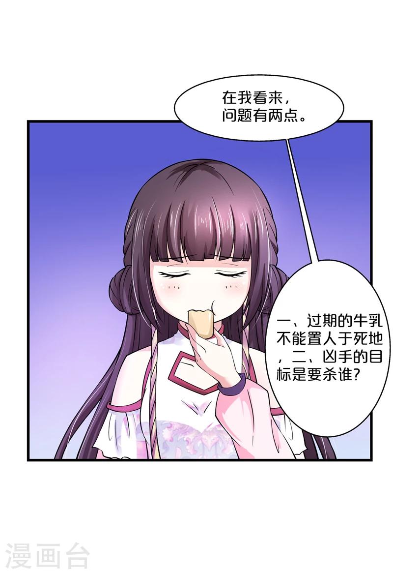 第11话 变质的酥酪-第12话