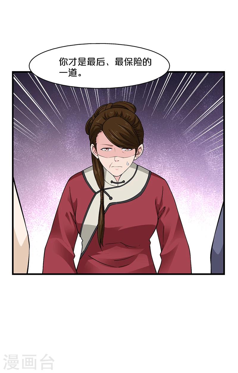 第11话 变质的酥酪-第12话