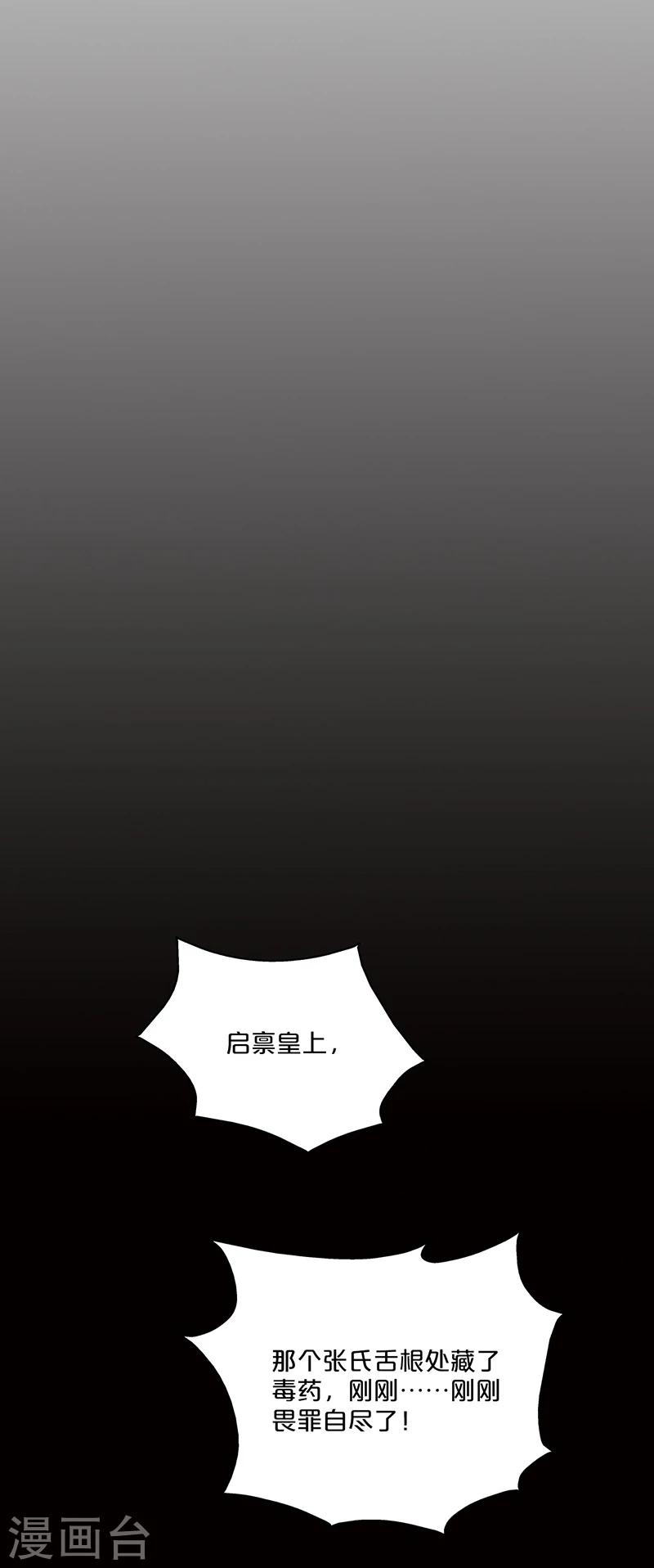 第11话 变质的酥酪-第12话