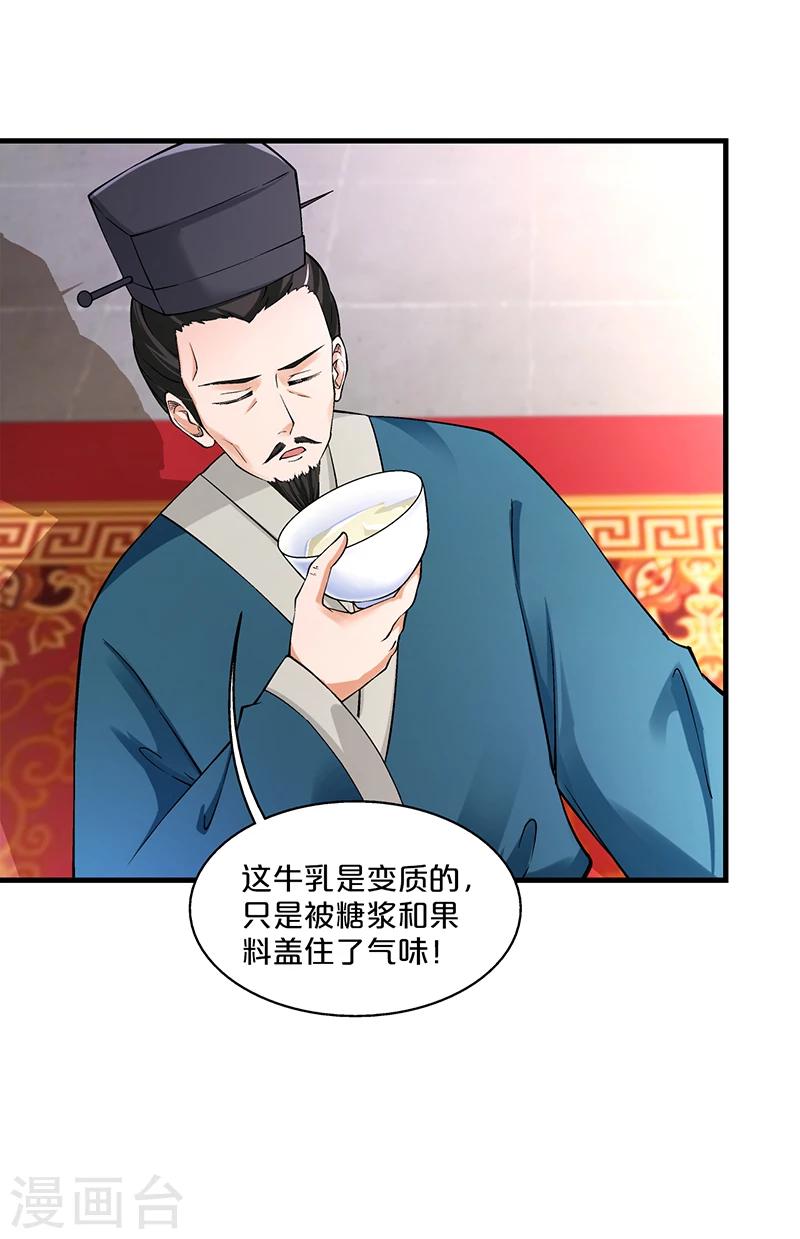 第11话 变质的酥酪-第12话