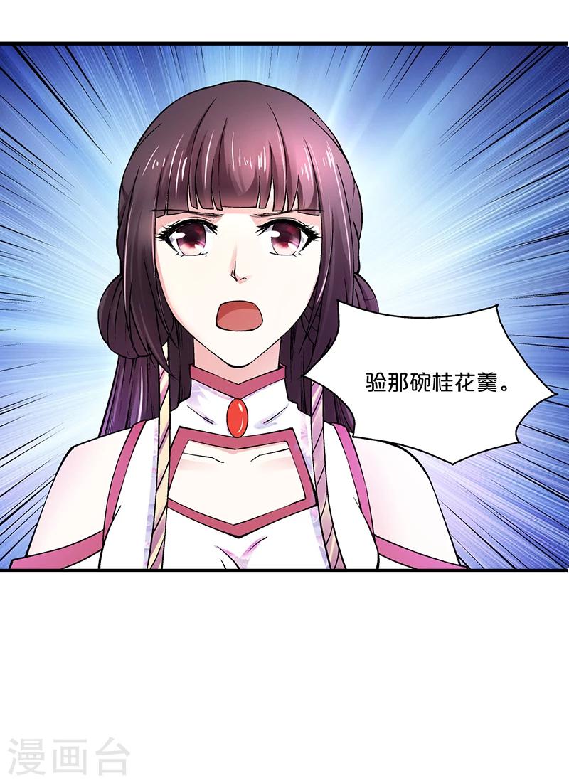 第11话 变质的酥酪-第12话