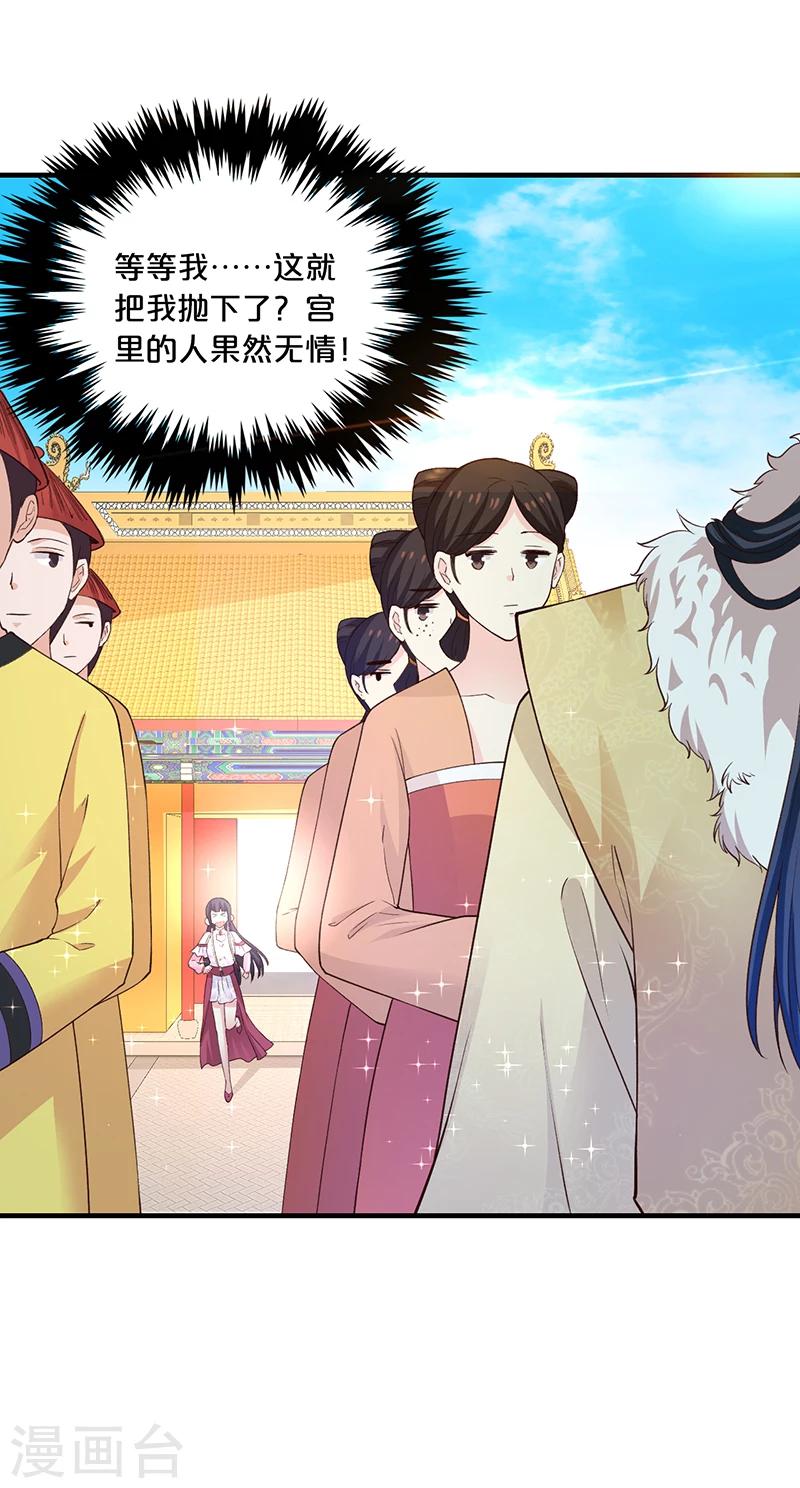 第13话 太皇太后-第14话