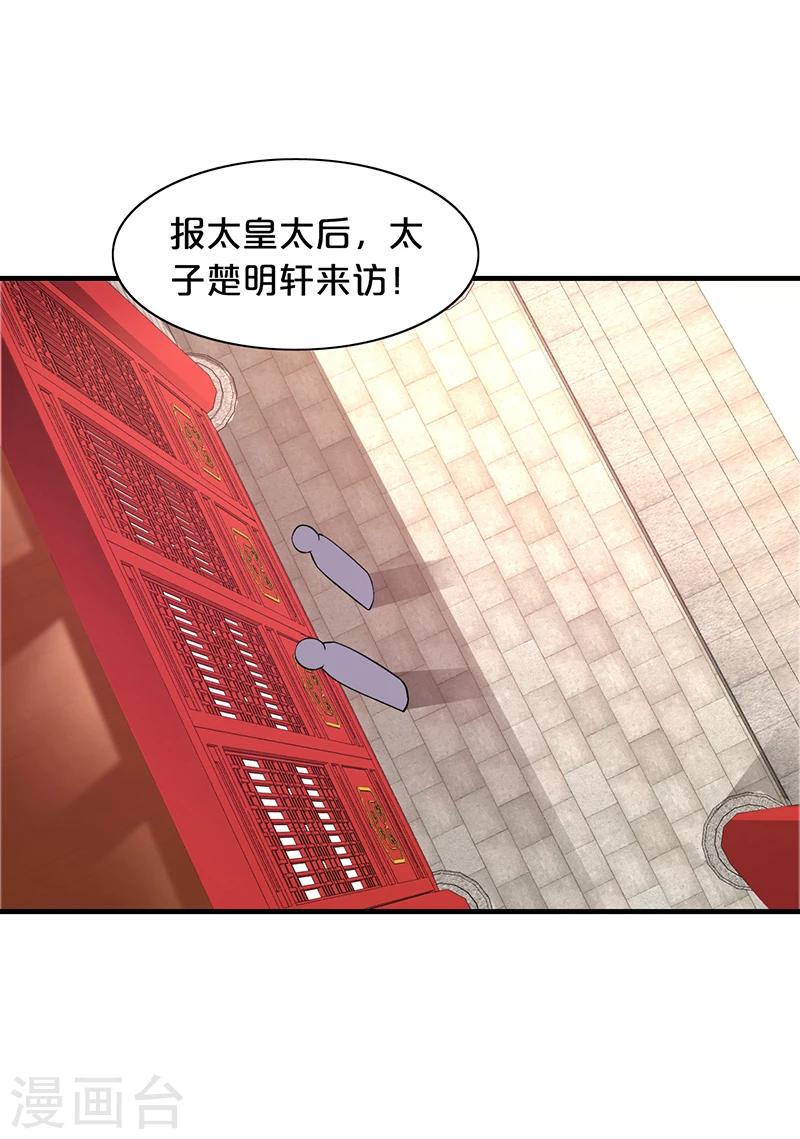 第13话 太皇太后-第14话