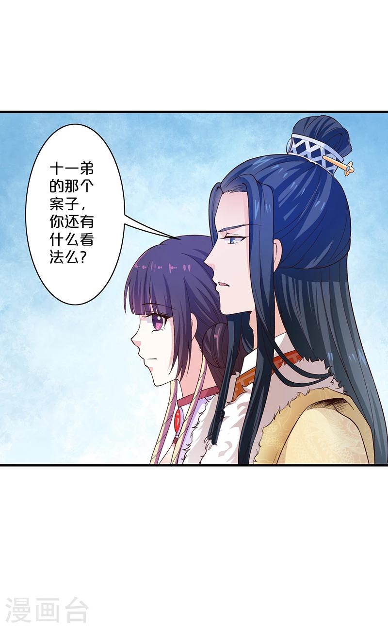 第13话 太皇太后-第14话