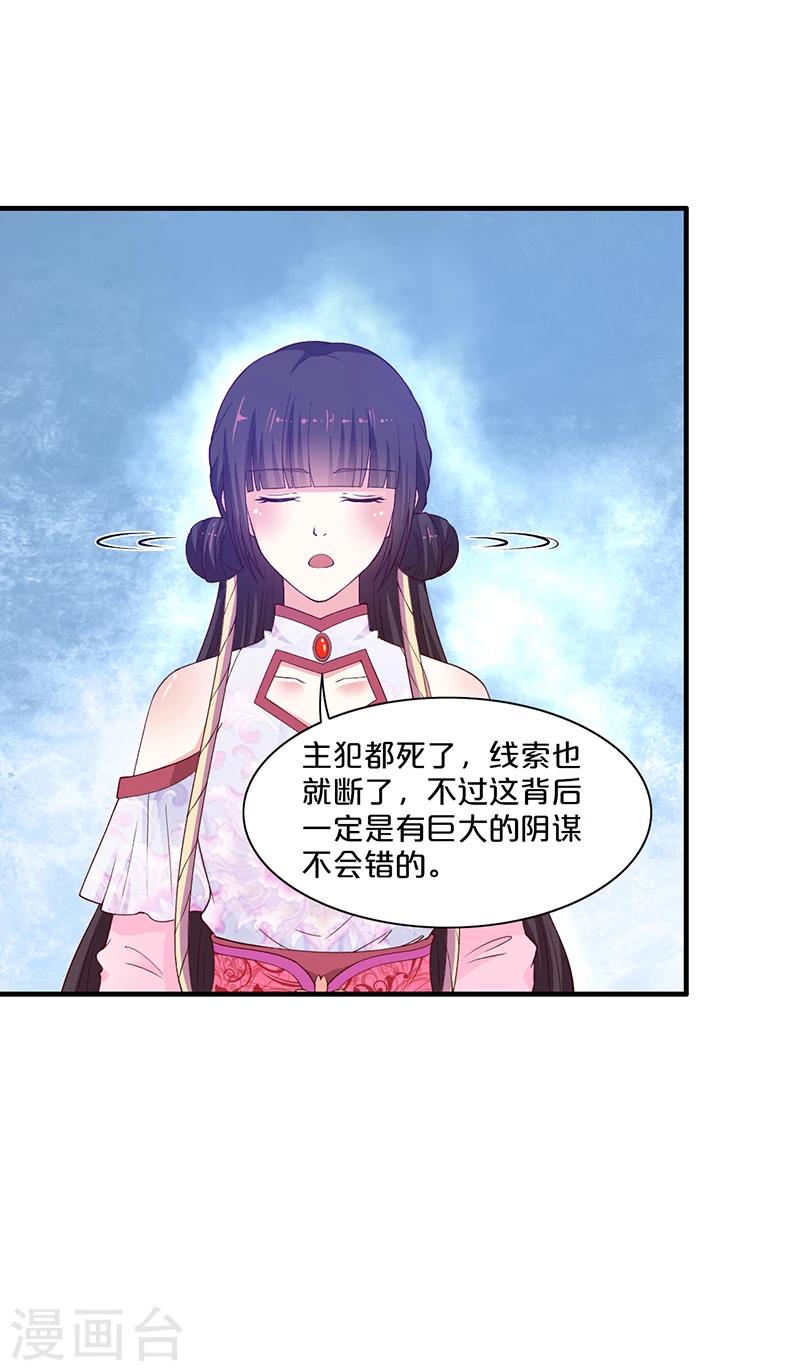 第13话 太皇太后-第14话