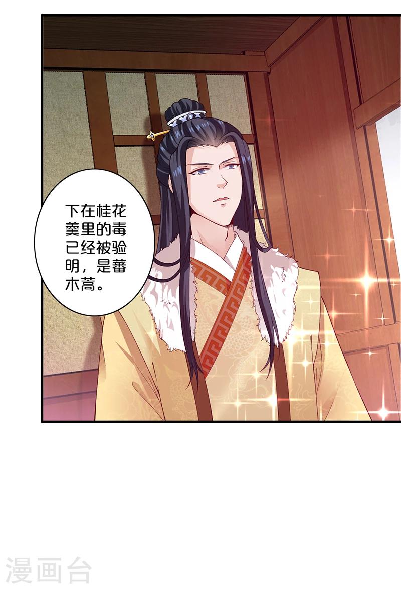 第13话 太皇太后-第14话