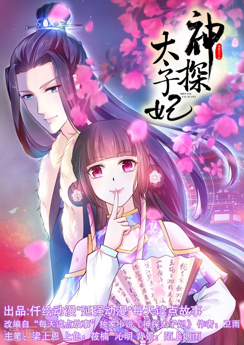 第15话 活水-第16话