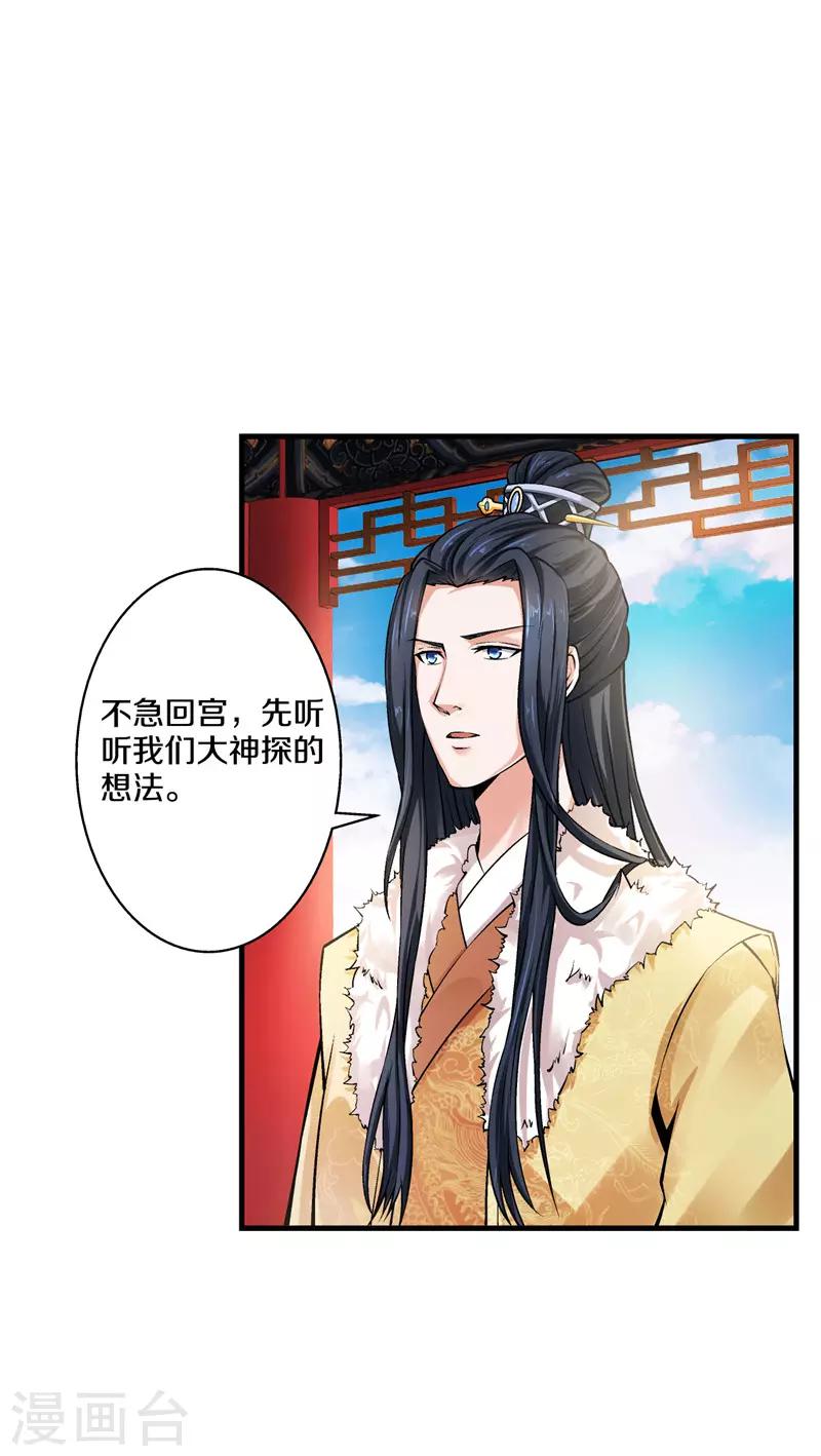 第15话 活水-第16话