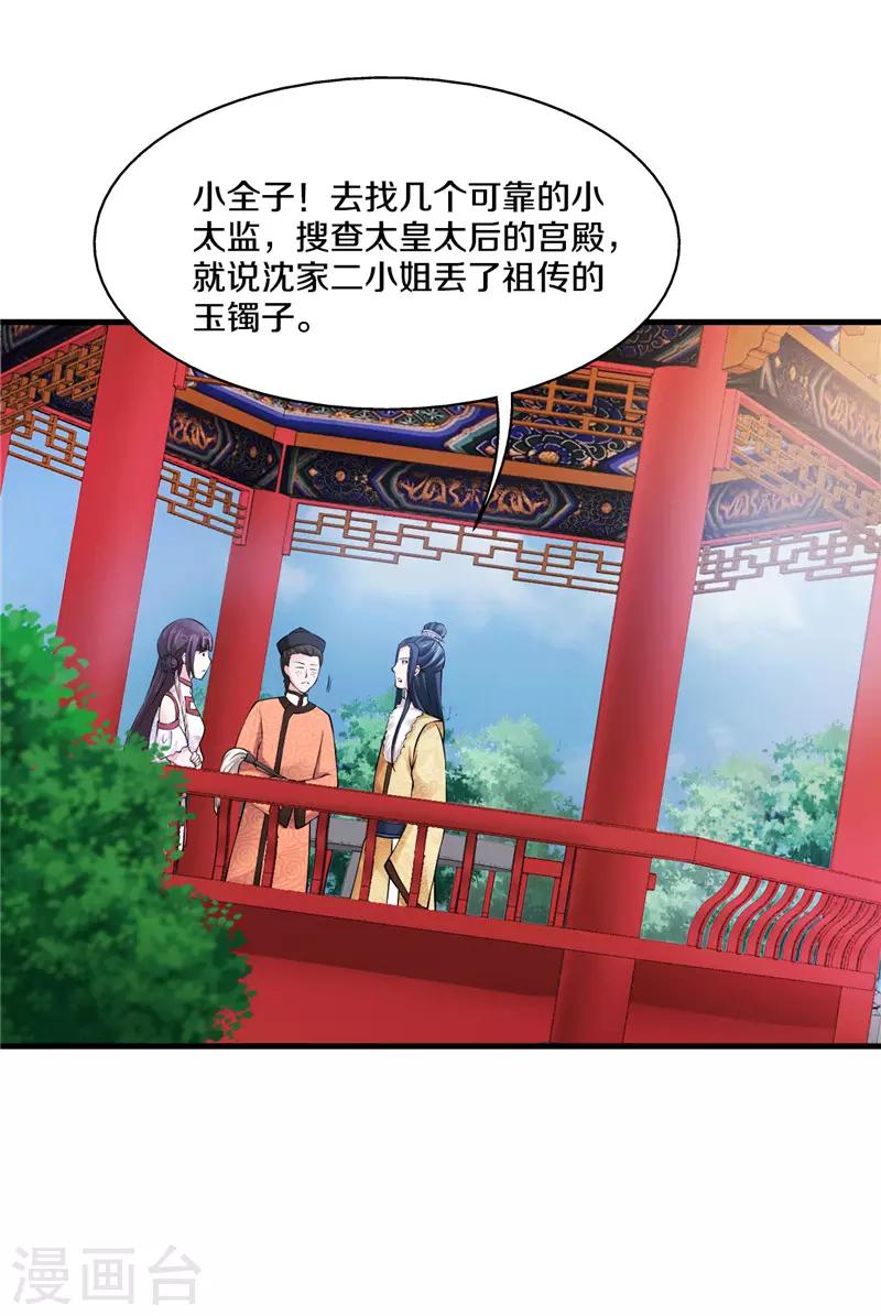 第15话 活水-第16话