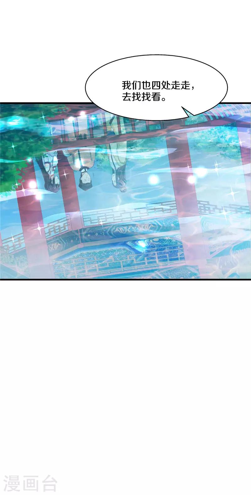 第15话 活水-第16话