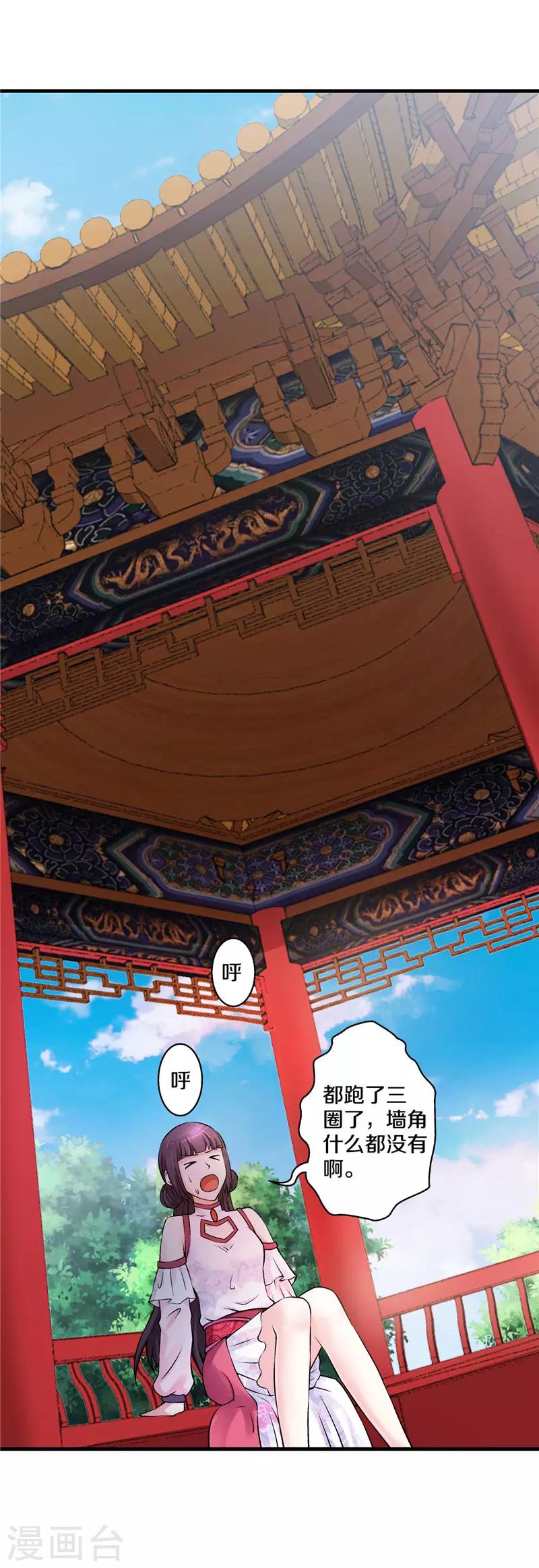 第15话 活水-第16话