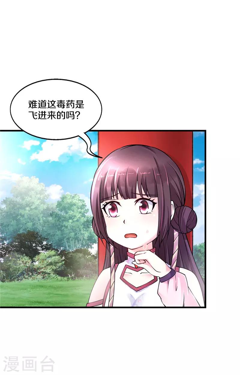 第15话 活水-第16话