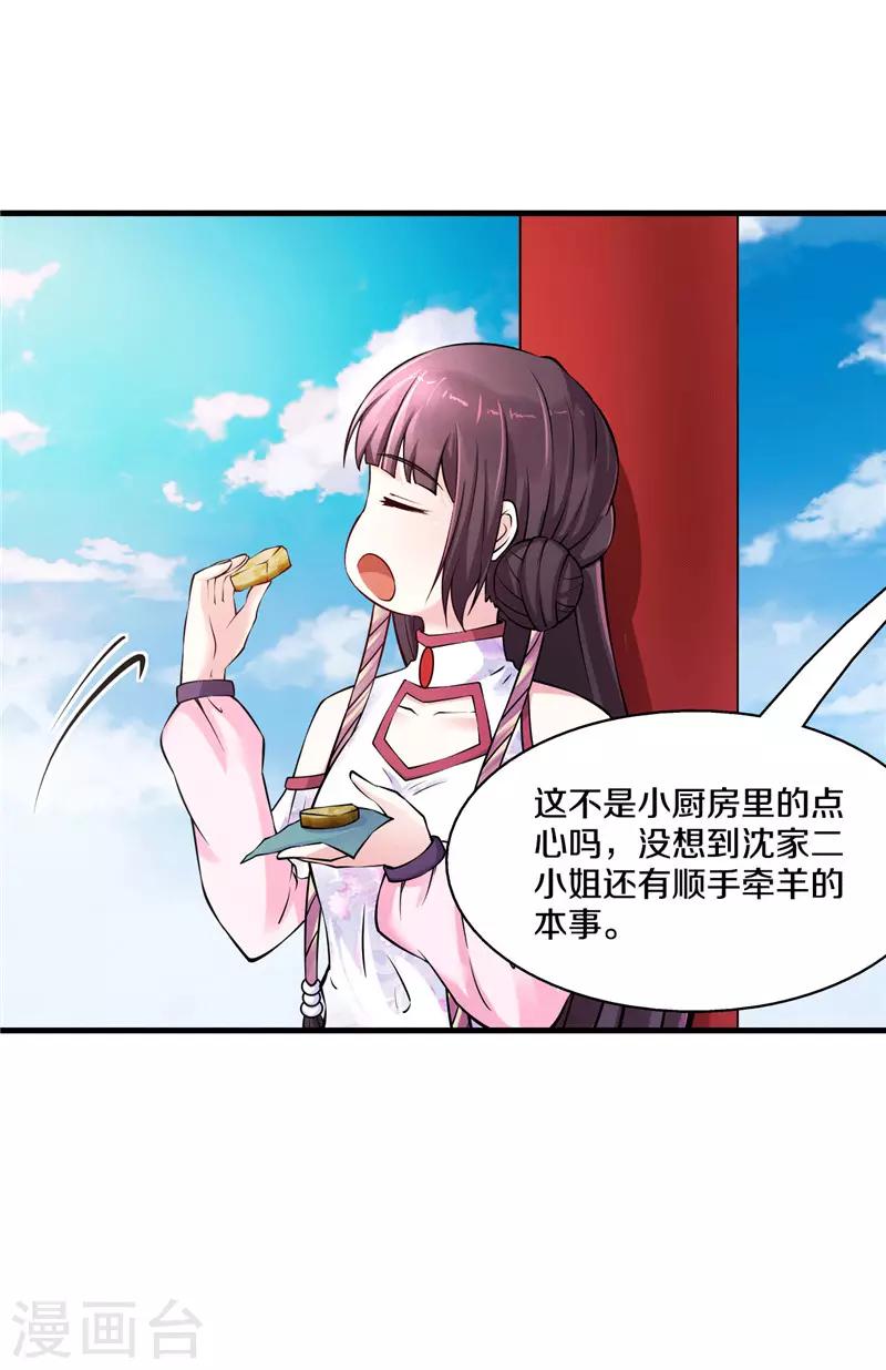 第15话 活水-第16话