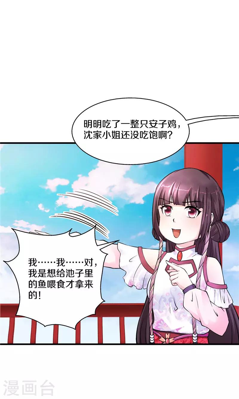 第15话 活水-第16话