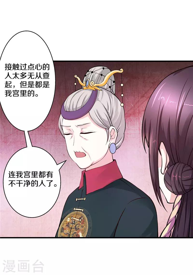 第15话 活水-第16话